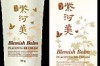 Blemish Balm Cream Review Thumbnail of Blemish Balm Cream Review